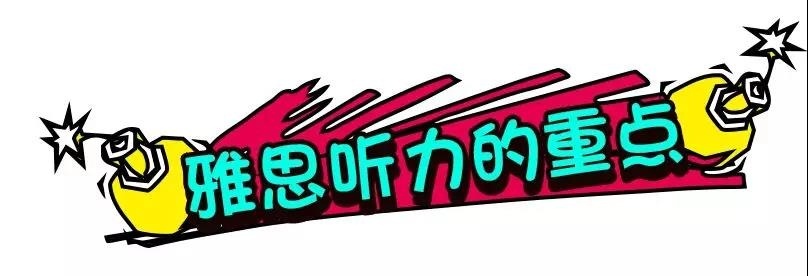 南昌朗阁雅思听力培训班：听力高分的差距