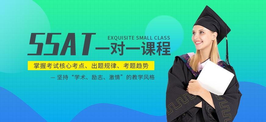 开封ssat培训机构