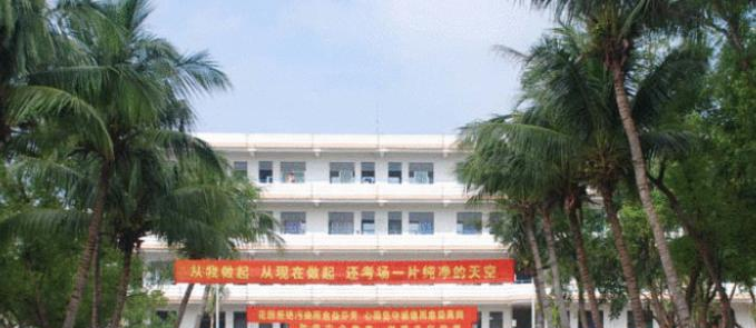 2023万宁市第三中学招生简章