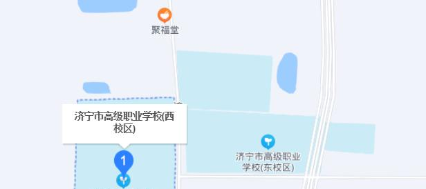 济宁市高级职业学校