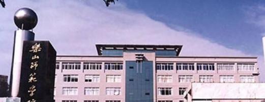 乐山师范学院什么专业比较好(2023重点特色王牌专业名单汇总)