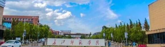 长江师范学院有哪些中外合作办学专业?(附名单)