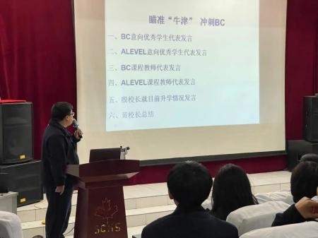 中加枫华国际学校初中部BC、A-LEVEL课程介绍会.jpg