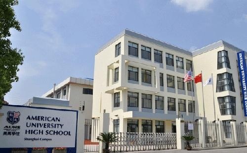 上海美高双语学校