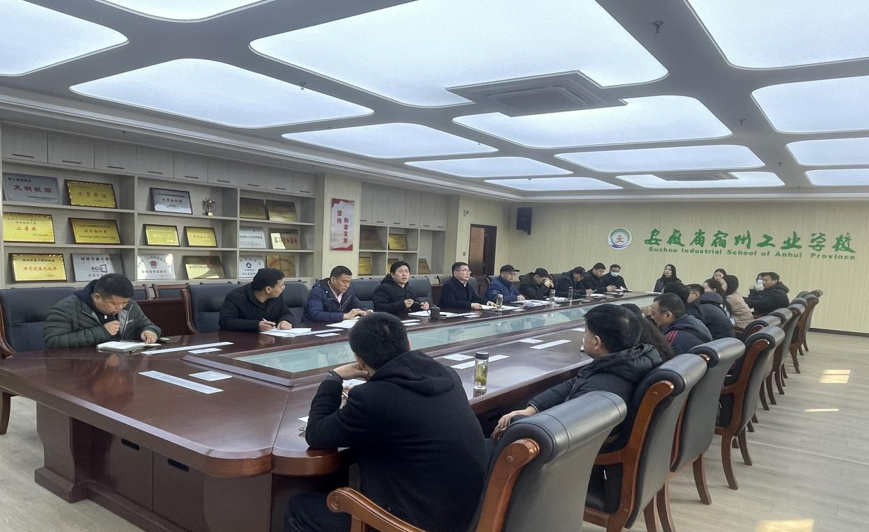 安徽省宿州工业学校