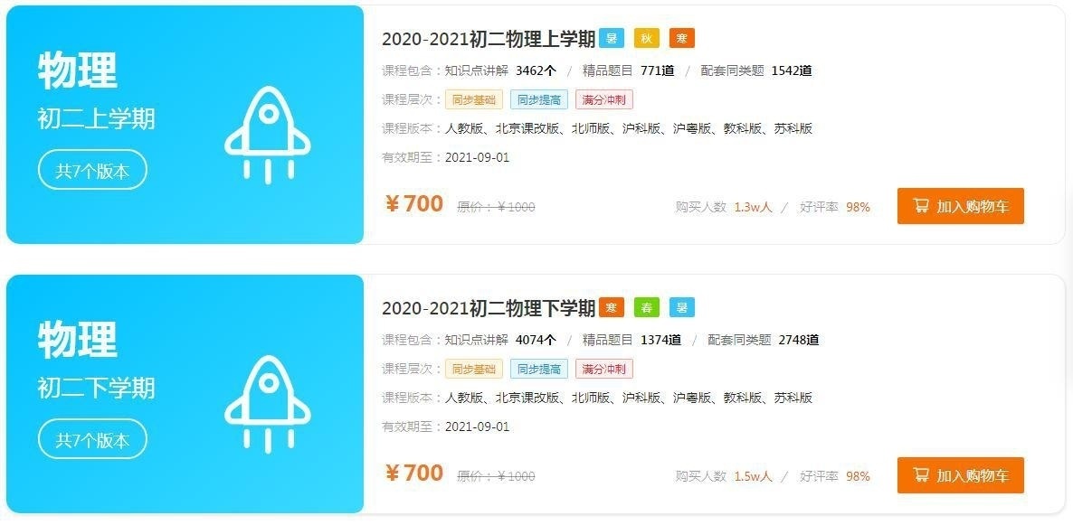 截图20210221172104