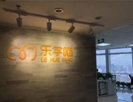 郑州乐学喵考研