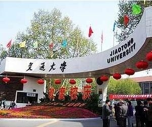 西南交大校门