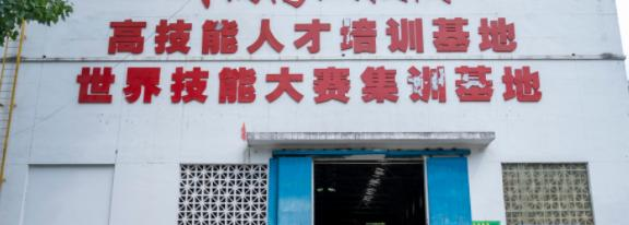 四川锅炉高级技工学校2022年招生简章