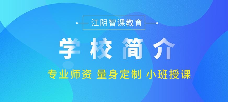 学校简介