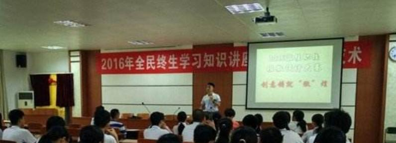 佛山顺德区容桂职业技术学校