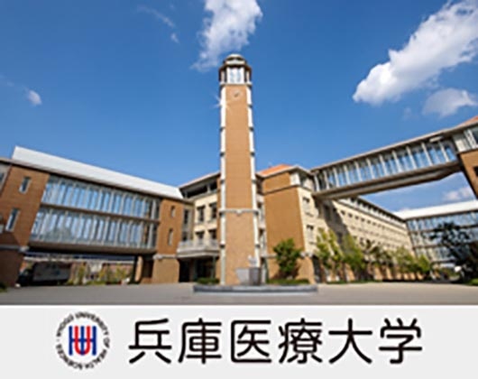 兵库医疗大学