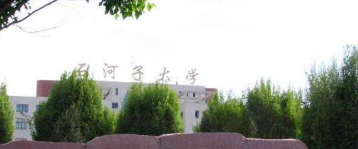 石河子大学什么专业比较好(2023重点特色王牌专业名单汇总)