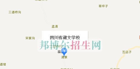 四川省藏文学校