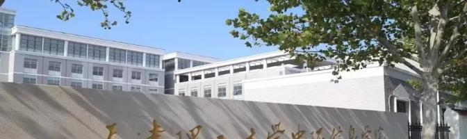 天津理工大学中环信息学院全国排名及录取分数线