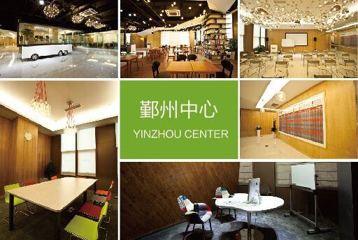 唐宁街英语鄞州校区环境
