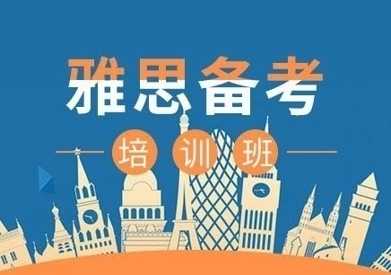 雅思一对一