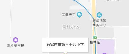  石家庄第三十八中学地址在哪里