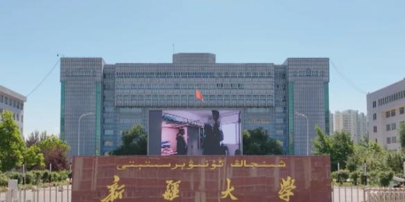 2023新疆大学国内排名第几(全国第105名）