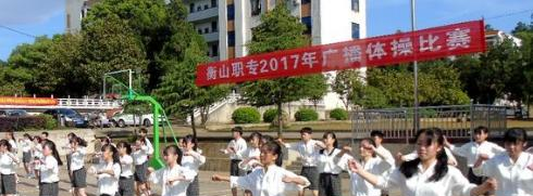 衡山县职业中等专业学校　