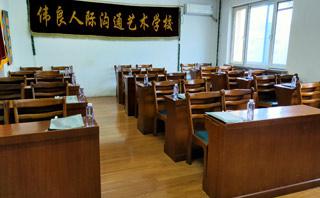 哈尔滨伟良口才学校