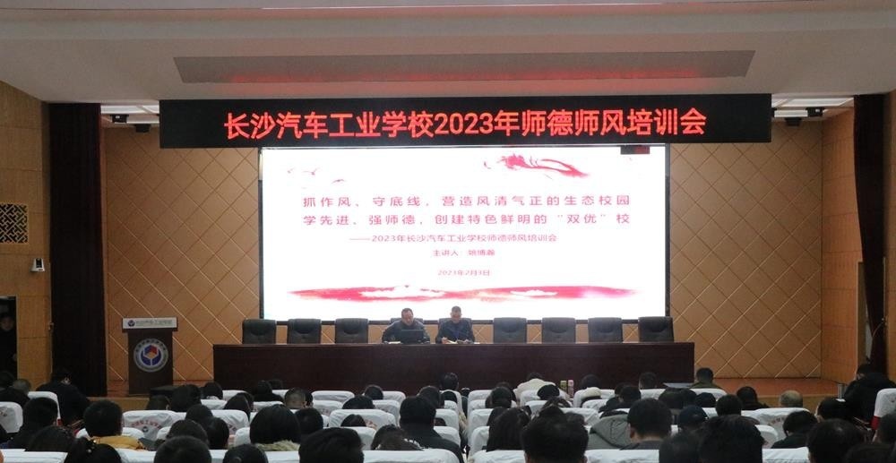 长沙汽车工业学校