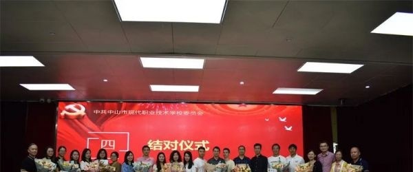 中山三乡镇理工学校