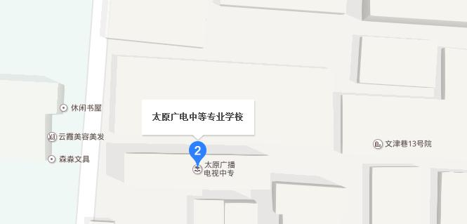 太原广播电视中等专业学校