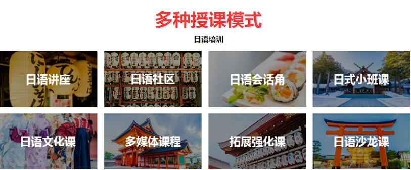 重庆日语培训学校哪个好