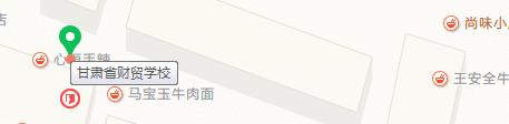甘肃财贸学校地址在哪里 