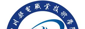 四川邮电职业技术学院单招