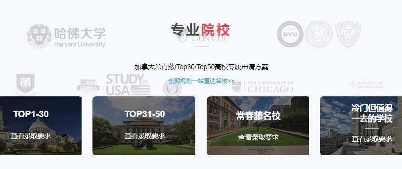 上海加拿大留学培训服务课程 上海加拿大留学培训服务课程