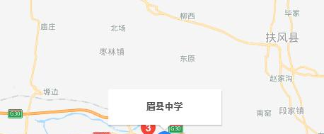 宝鸡眉县中学地址在哪里