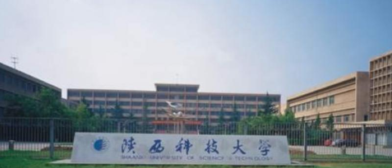 陕西科技大学是几本？是985和211吗？