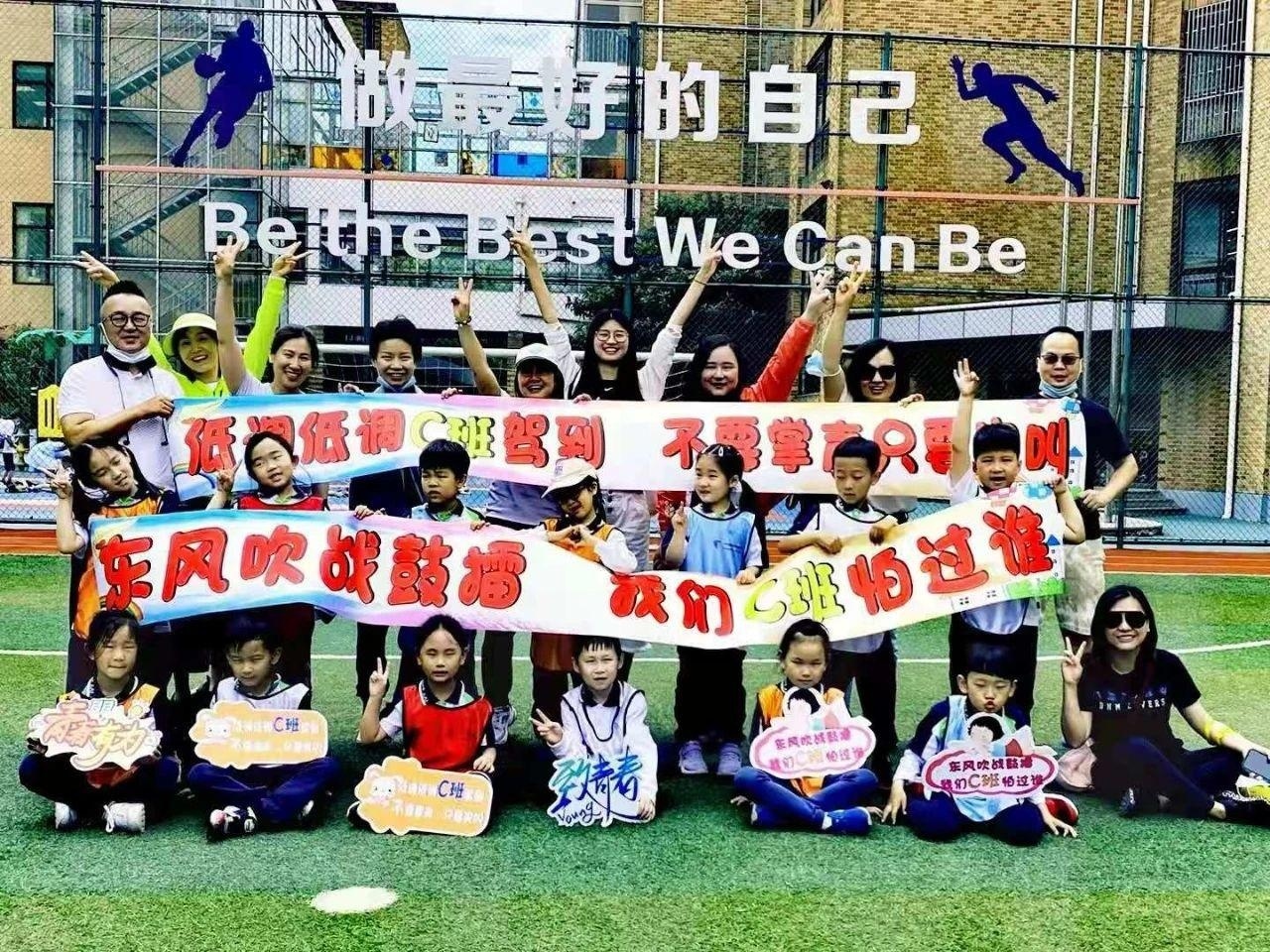 上海常青藤学校夏季体育日.jpg