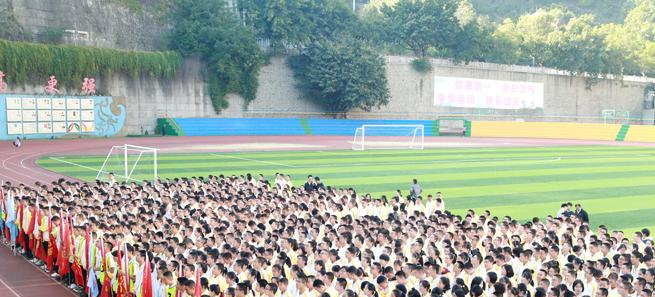 攀枝花第三高级中学