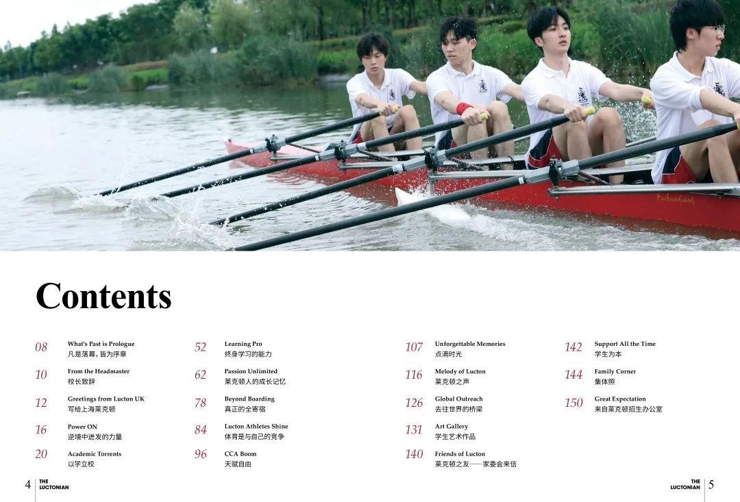 上海莱克顿学校年刊.jpg