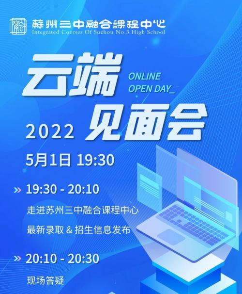 苏州三中融合课程中心