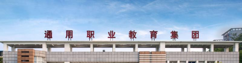 德阳通用电子科技学校有哪些专业