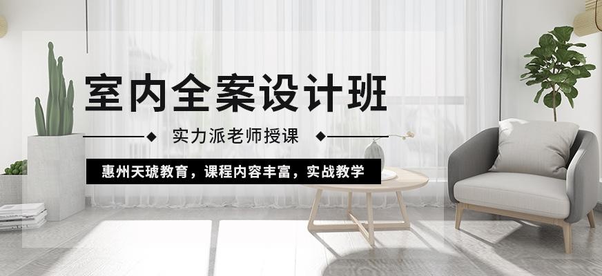惠州天琥