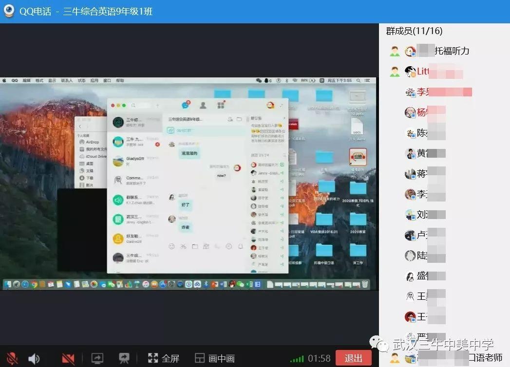 停课不停学 | 线上教学从无到有，三牛十来天经历了什么？