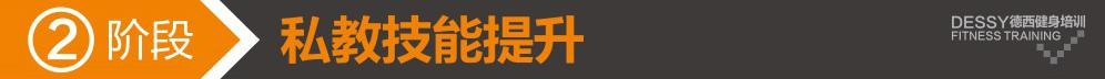 速效减脂实战