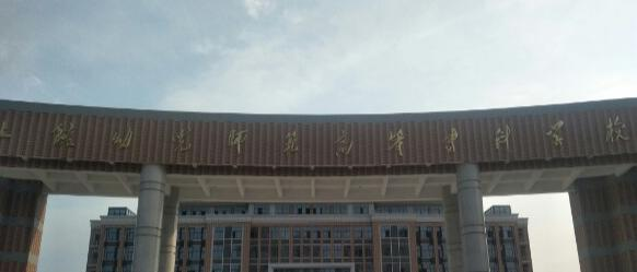 上饶幼儿师范高等专科学校五年制大专2020年报名条件、招生要求、招生对象