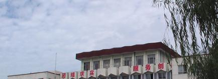 兴隆职教中心