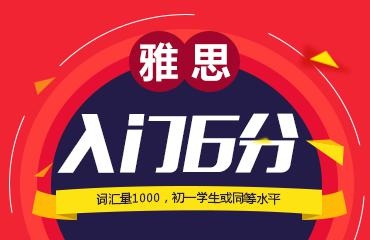 常州雅思培训