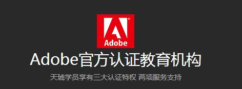 天琥设计学员享有三大认证特权 两项服务支持