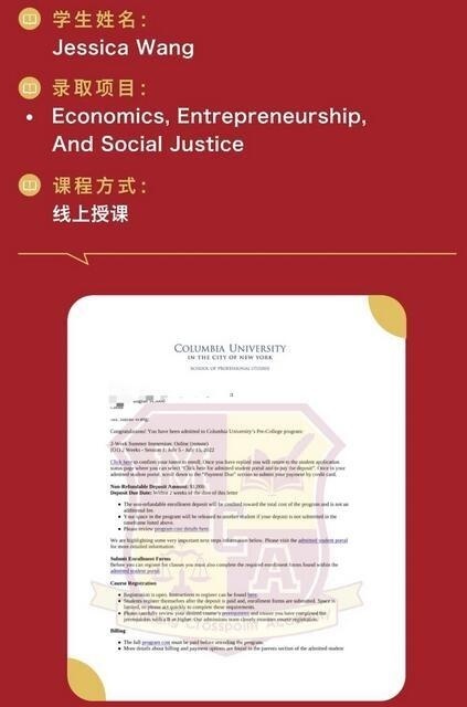 闵行汇点美高学子收获哥伦比亚大学夏校录取2.jpg