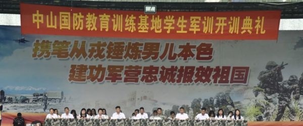 中山三乡镇理工学校