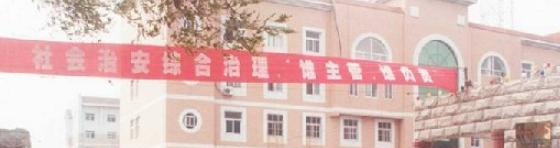 安徽公安职业学院2020年有哪些专业