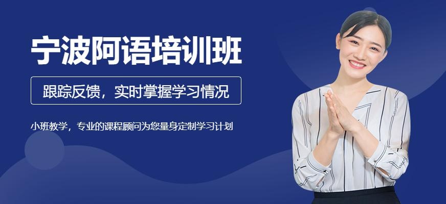 阿拉伯语中级班